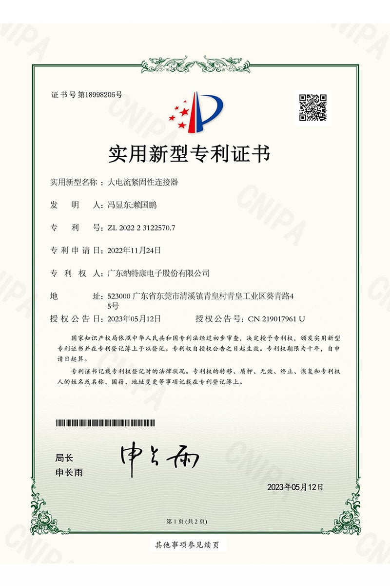 High Current Fastening Connectors