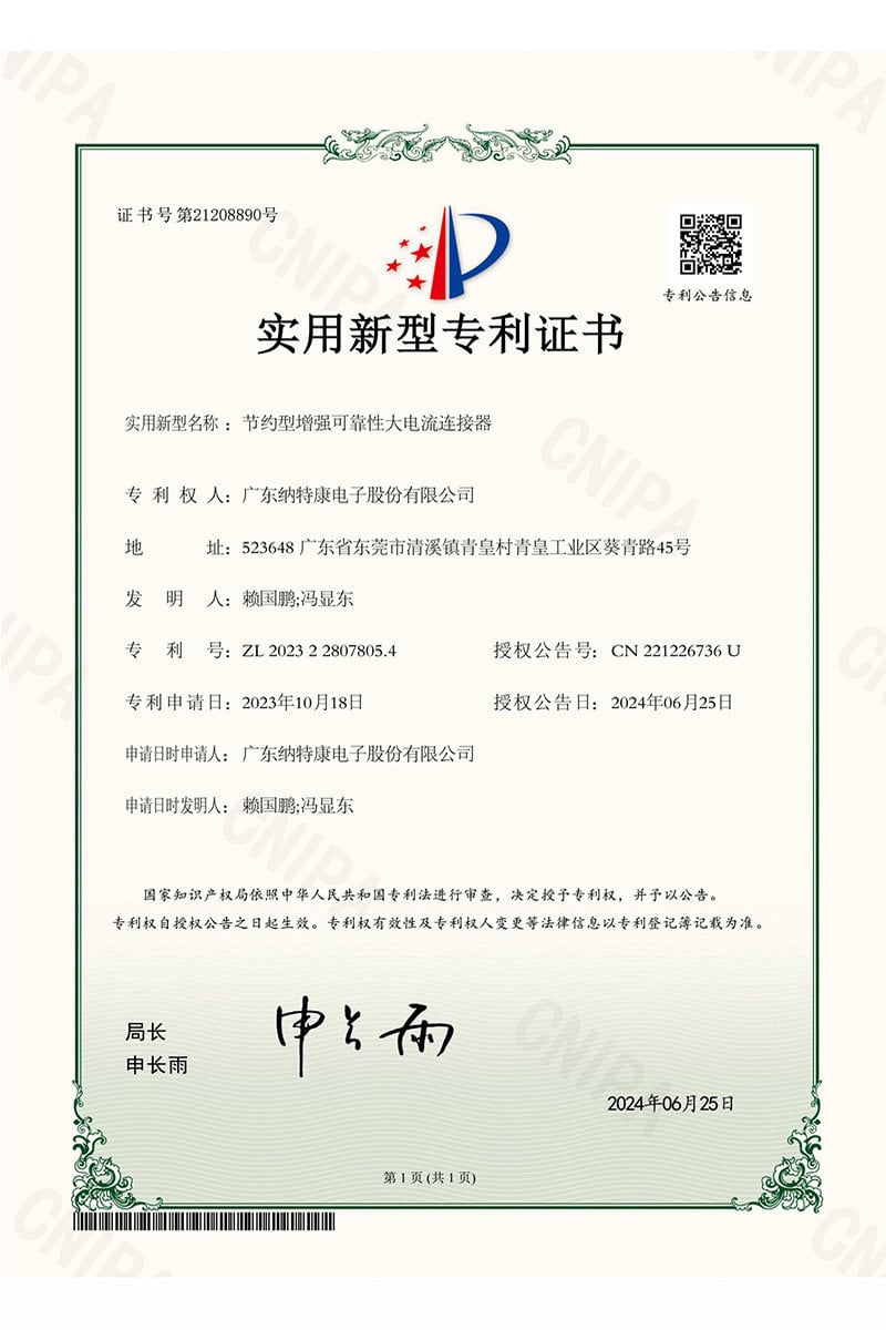 Certificate of Patent for Economy Enhanced Reliability High Current Connector