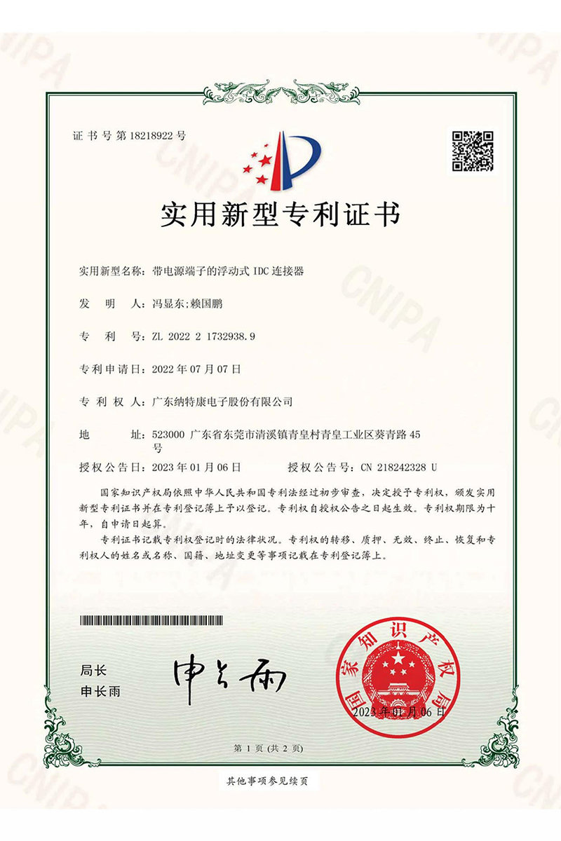 Patent Certificate for Floating IDC Connector with Power Terminals