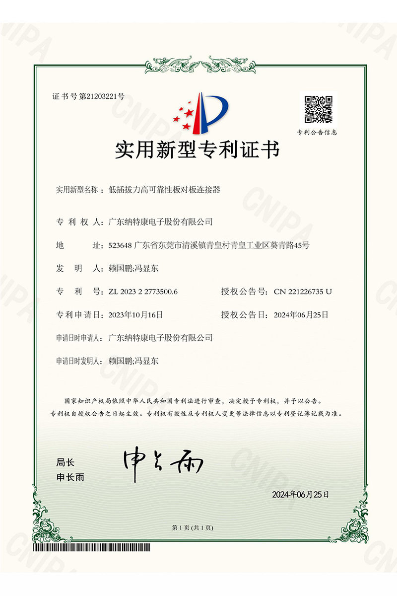 Low Insertion and Extraction Force High Reliability Board-to-Board Connector Patent Certificate