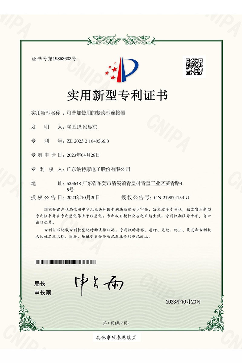 Stackable Compact Connector Patents